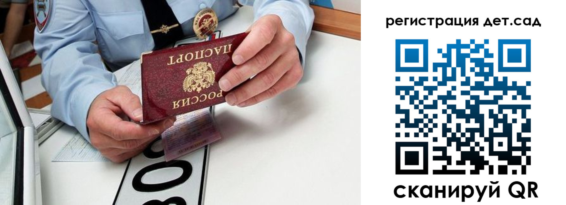 регистрация для школы в Искитиме