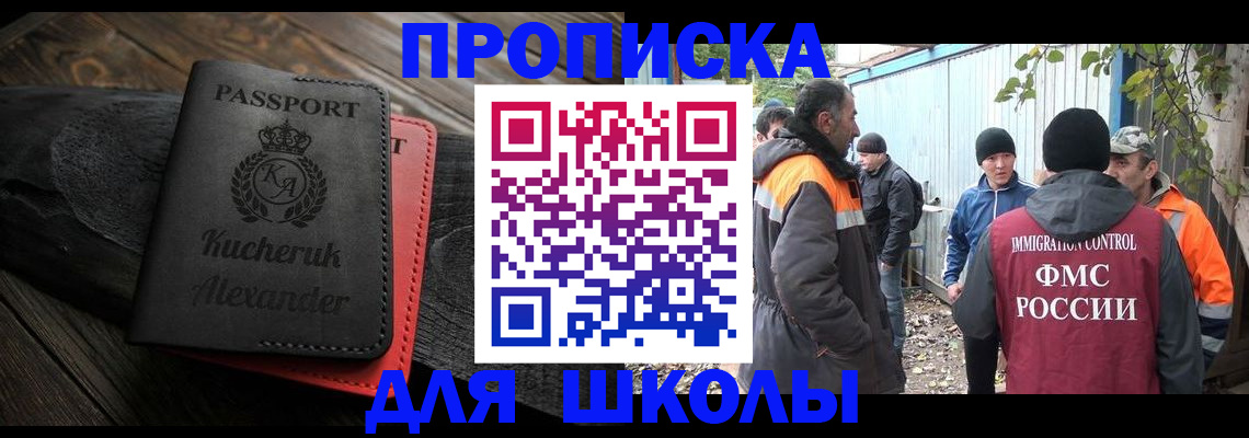 временная регистрация купить в Искитиме