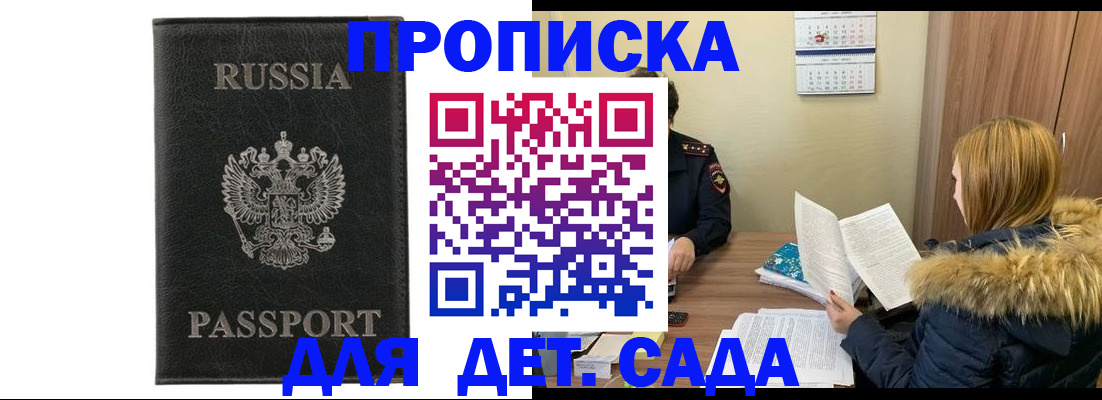 временная регистрация недорого в Искитиме