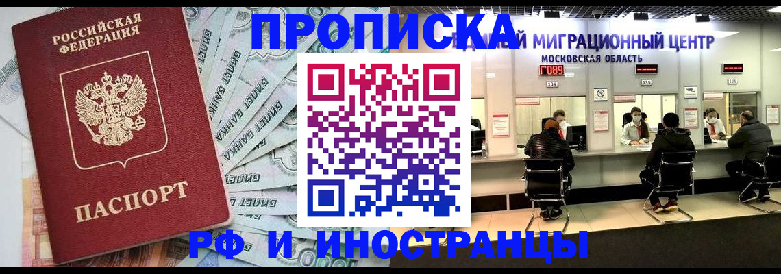 где прописаться в Искитиме